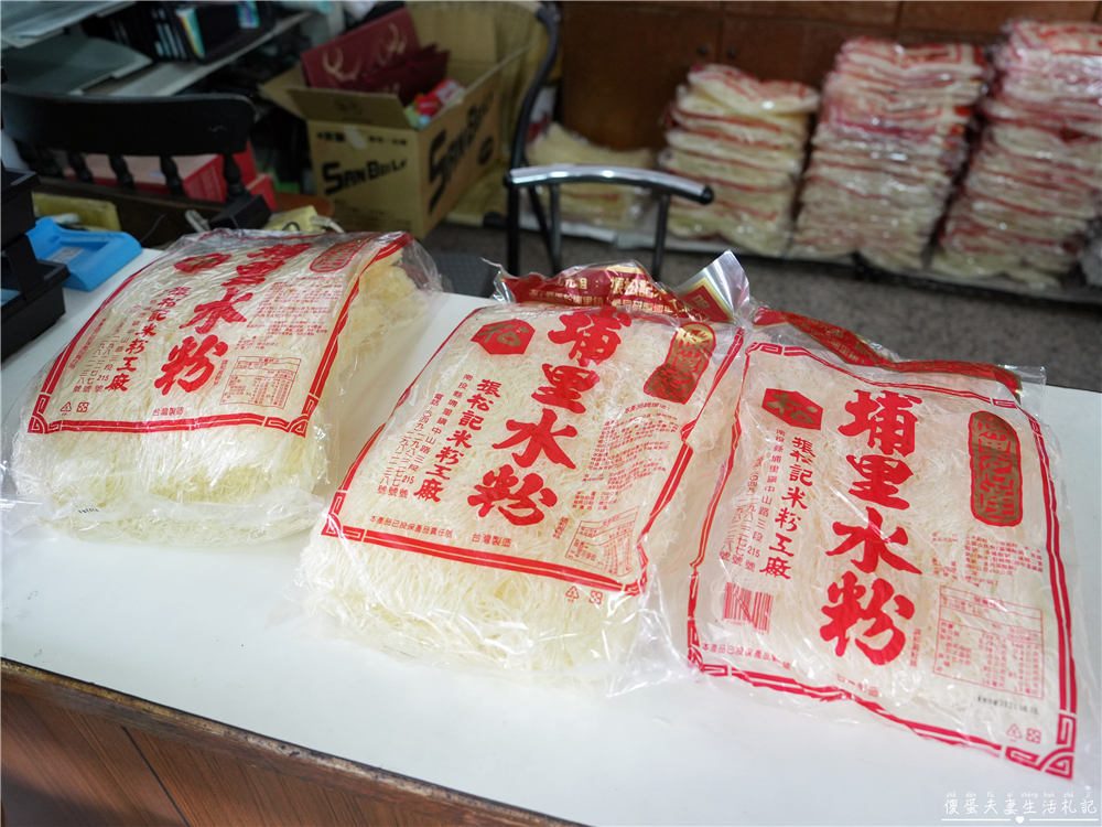 【南投埔里。美食】『振松記米粉』招牌芋頭米粉湯！埔里酒廠旁的70年老字號！ @傻蛋夫妻生活札記