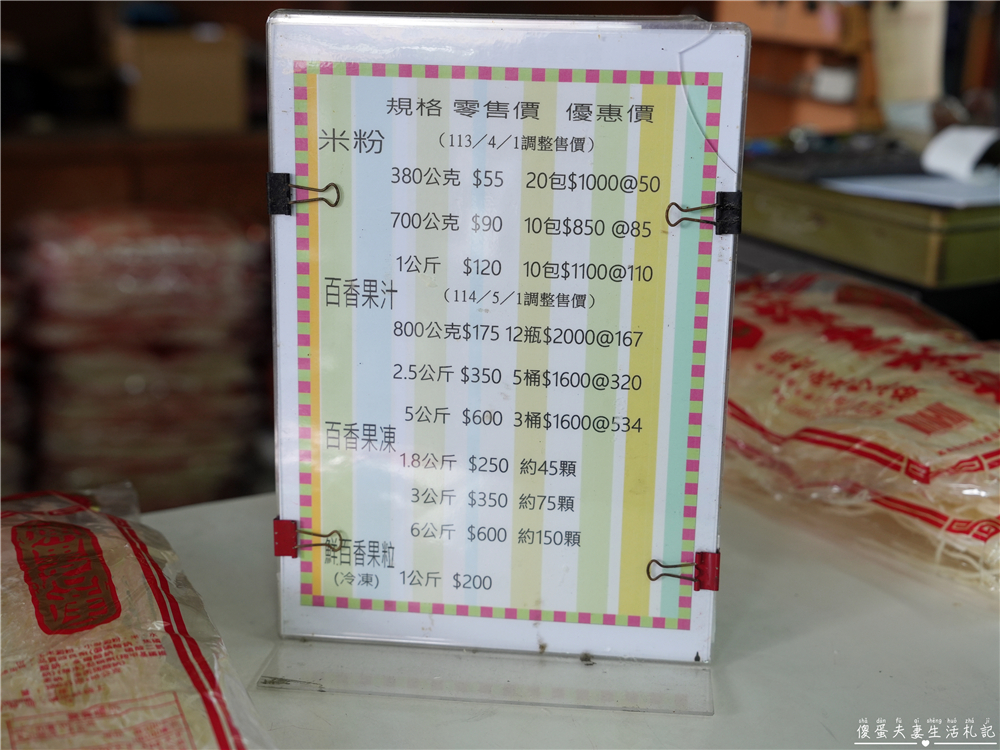 【南投埔里。美食】『振松記米粉』招牌芋頭米粉湯！埔里酒廠旁的70年老字號！ @傻蛋夫妻生活札記