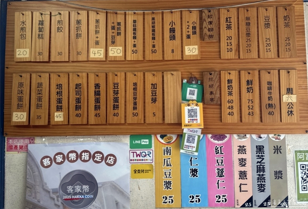 【苗栗市美食】『阿富水煎包』簡單清爽！口味傳統樸實的中式早餐！ @傻蛋夫妻生活札記