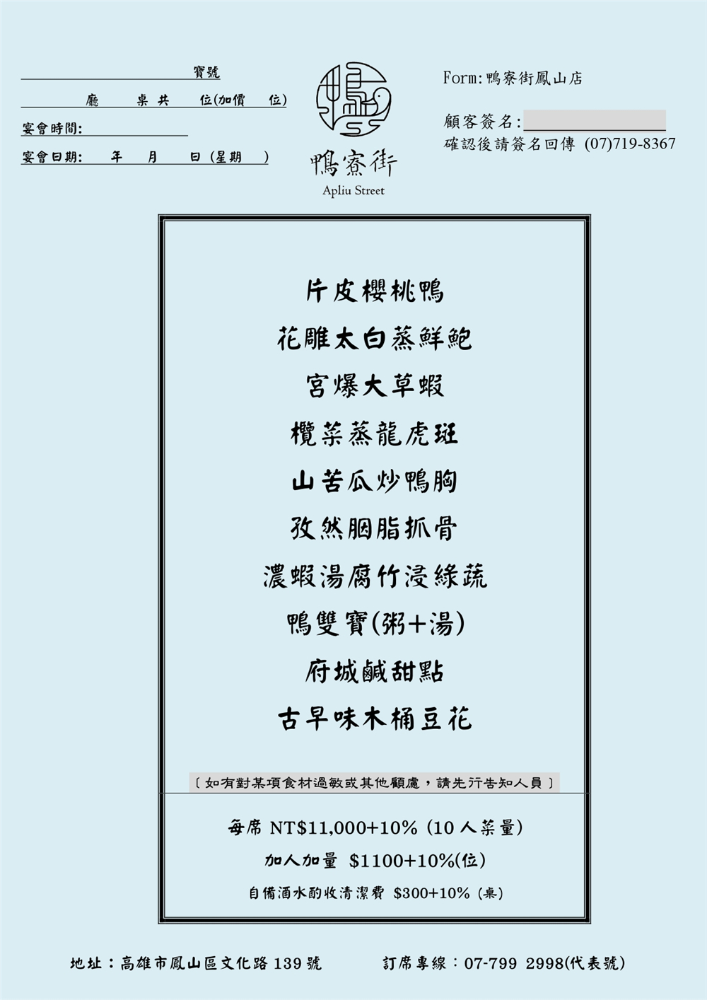 【高雄鳳山。美食】『鴨寮街-烤鴨點心坊-鳳山一號店』超猛烤鴨多吃！有包廂的港式料理餐廳！ @傻蛋夫妻生活札記