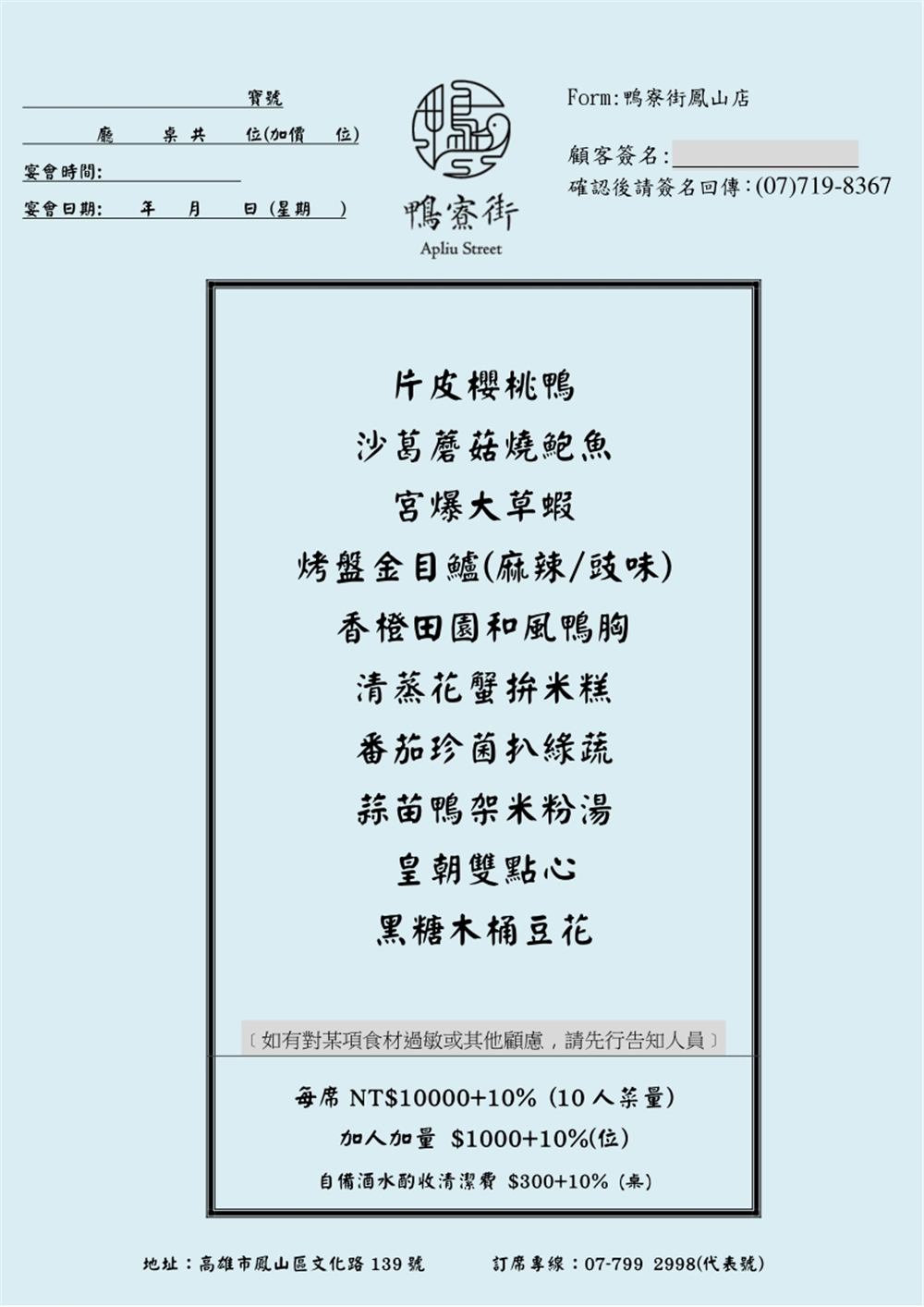 【高雄鳳山。美食】『鴨寮街-烤鴨點心坊-鳳山一號店』超猛烤鴨多吃！有包廂的港式料理餐廳！ @傻蛋夫妻生活札記