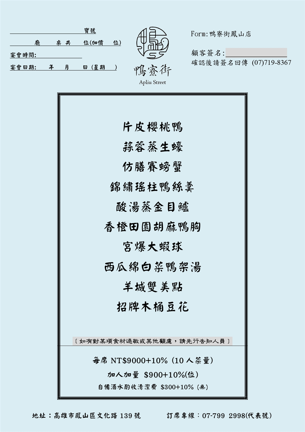 【高雄鳳山。美食】『鴨寮街-烤鴨點心坊-鳳山一號店』超猛烤鴨多吃！有包廂的港式料理餐廳！ @傻蛋夫妻生活札記