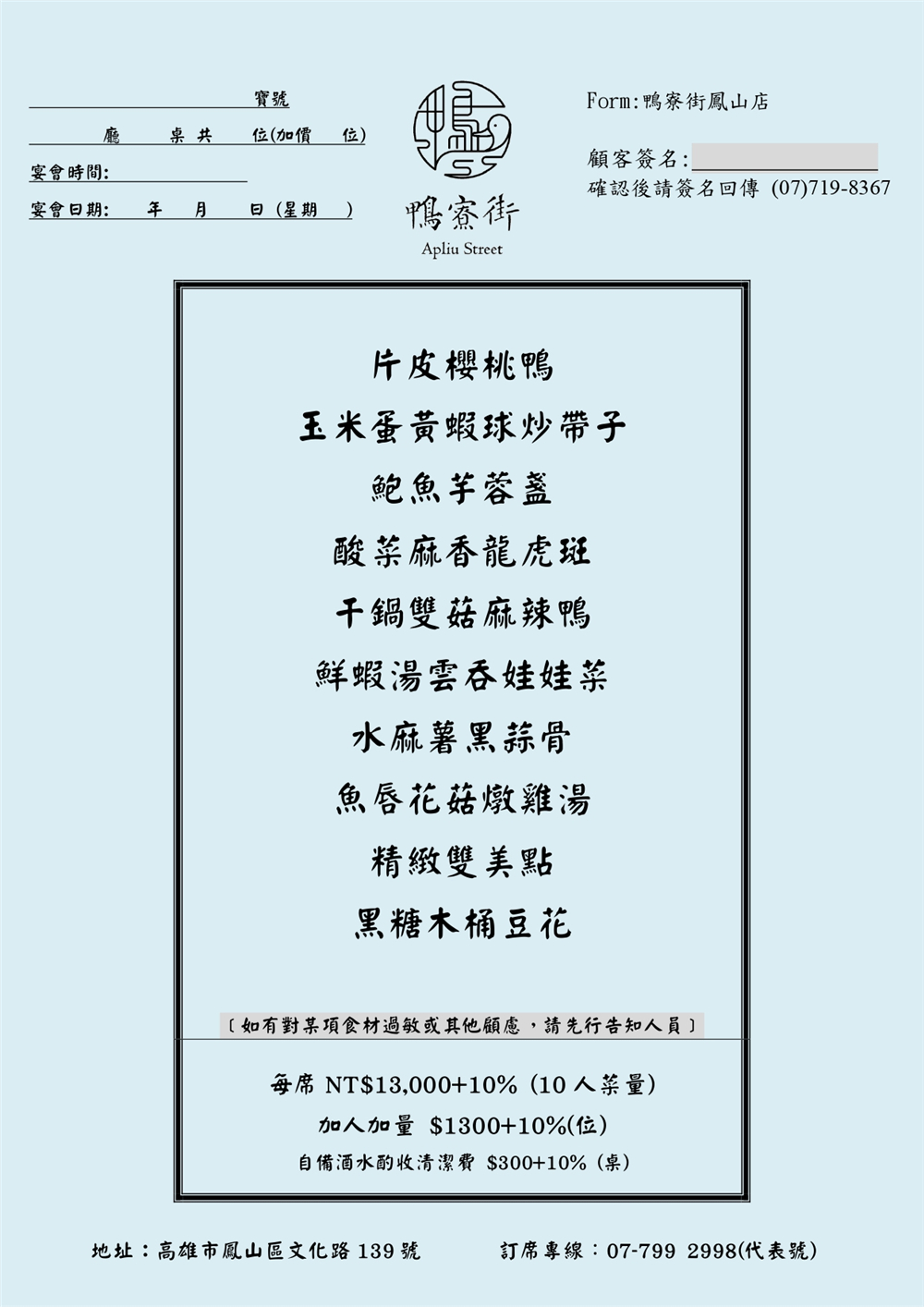 【高雄鳳山。美食】『鴨寮街-烤鴨點心坊-鳳山一號店』超猛烤鴨多吃！有包廂的港式料理餐廳！ @傻蛋夫妻生活札記