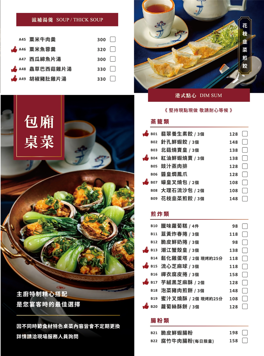 【高雄鳳山。美食】『鴨寮街-烤鴨點心坊-鳳山一號店』超猛烤鴨多吃！有包廂的港式料理餐廳！ @傻蛋夫妻生活札記