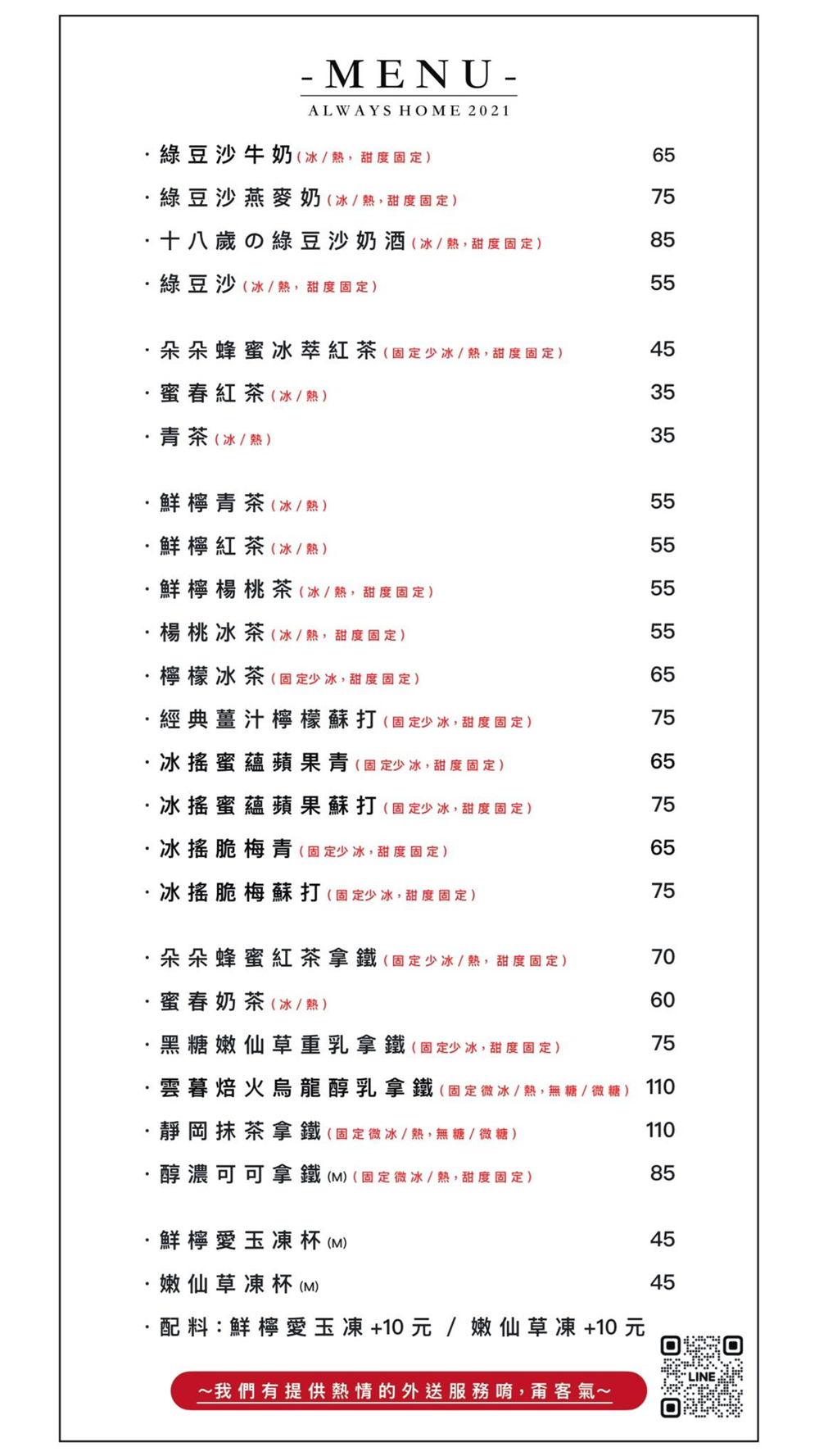 【彰化市。美食】『日日家綠豆沙牛奶專製所』綠豆沙也能很文青！口感超細緻綿密的純天然綠豆沙專賣店！ @傻蛋夫妻生活札記