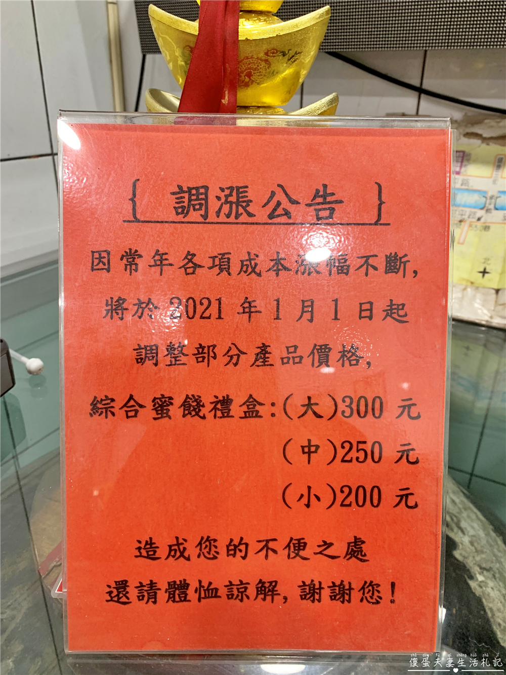 【台南安平。美食】『林永泰興蜜餞行』一包50元的鹹酸甜～台南最夯的人氣伴手禮！ @傻蛋夫妻生活札記