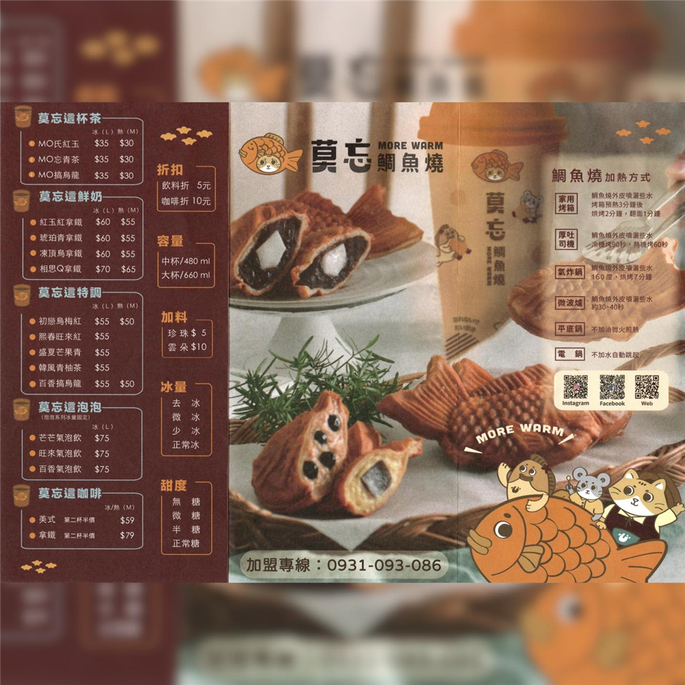 【台中太平。美食】『莫忘鯛魚燒-太平樹孝店』超討喜散步小點心！現點現做、口味多元的可愛雕魚燒~ @傻蛋夫妻生活札記