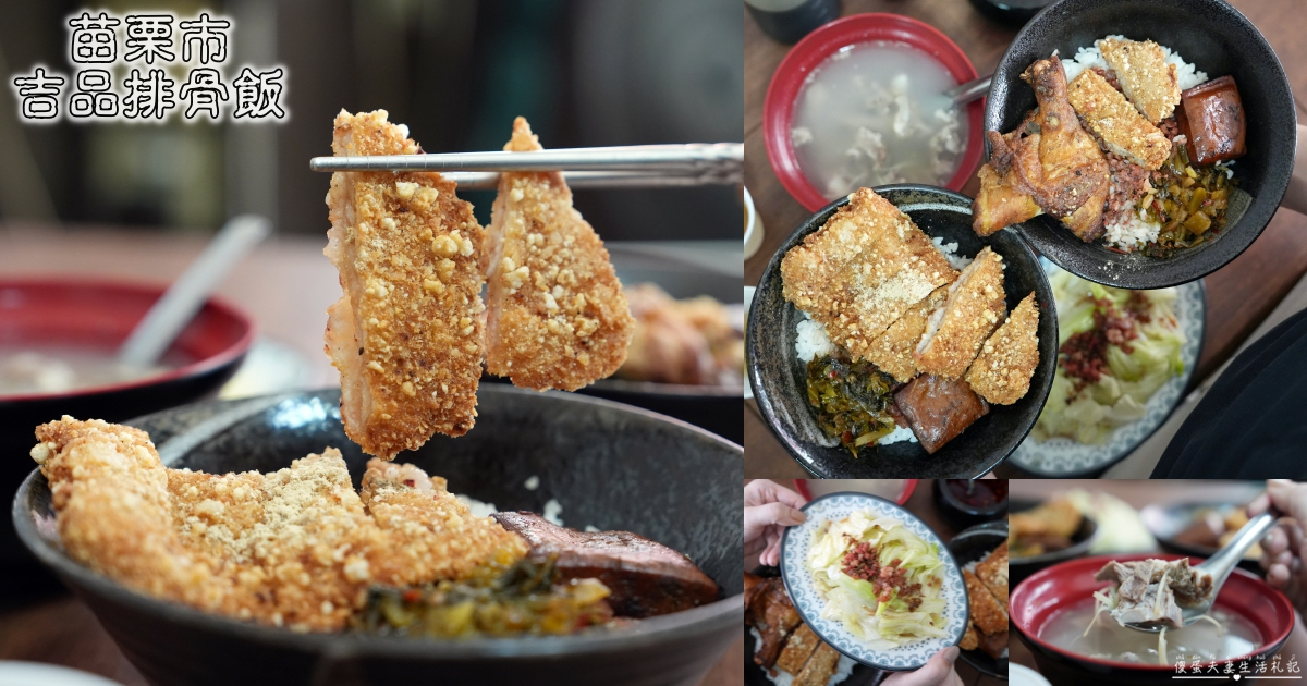 【苗栗銅鑼。美食】『韓鄉村牛肉麵』料多實在，銅鑼的在地市場美食！ @傻蛋夫妻生活札記