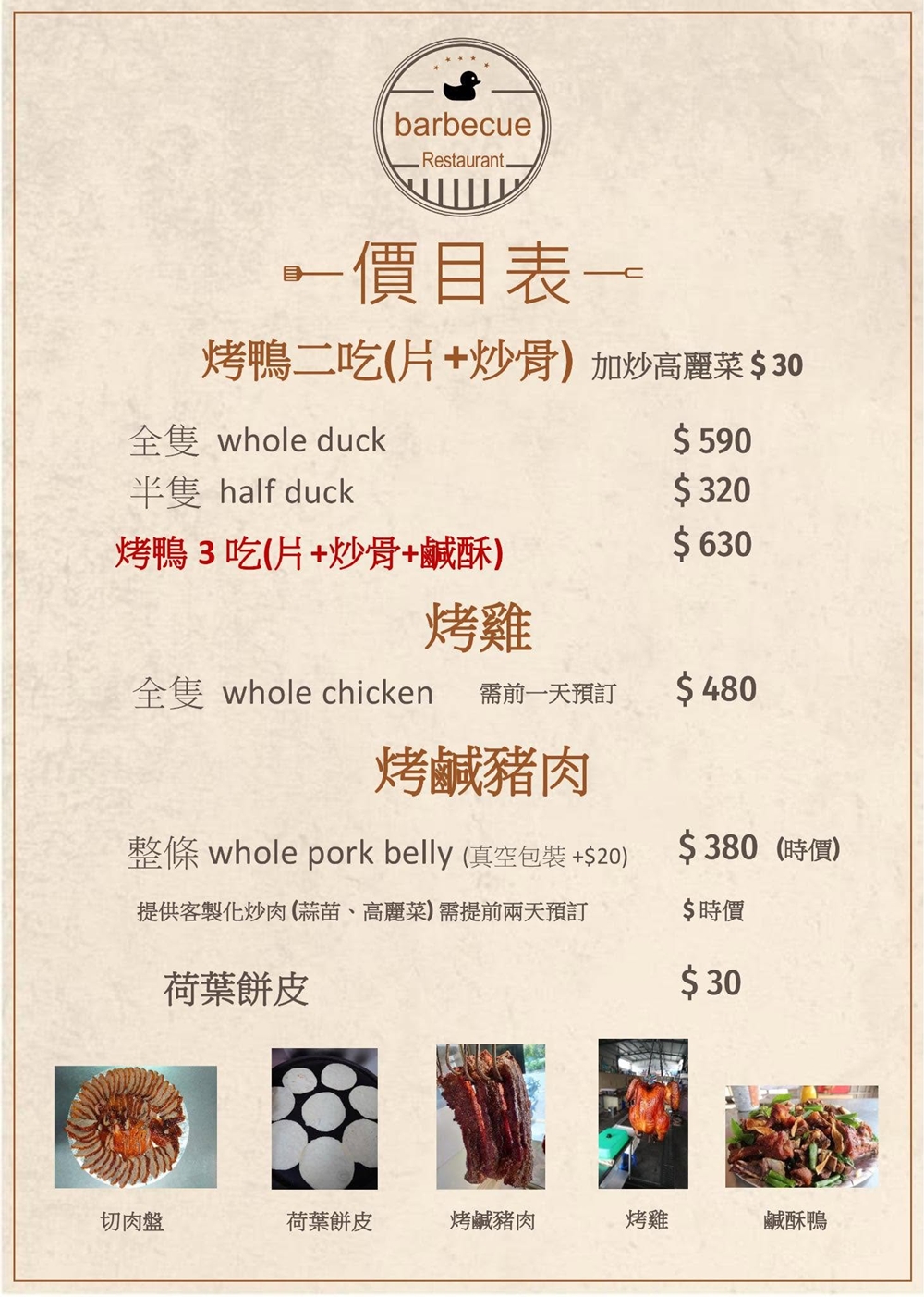 【高雄苓雅美食】『福德珍香烤鴨』烤鴨王比賽亞軍!連椒鹽鴨骨也很好吃耶~~ @傻蛋夫妻生活札記 【高雄苓雅美食】『福德珍香烤鴨』烤鴨王比賽亞軍!連椒鹽鴨骨也很好吃耶~~ @傻蛋夫妻生活札記