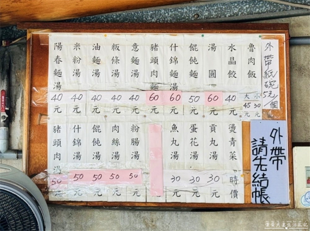 【苗栗公館。美食】『珍香麵店』傳統好味道！苗栗公館的老字號麵店小吃！ @傻蛋夫妻生活札記