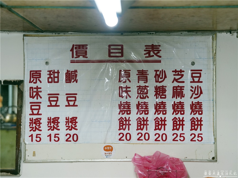 【苗栗市。美食】『老王燒餅舖』超隱藏版神秘燒餅！藏在南苗公有零售市場的傳統中式小點！ @傻蛋夫妻生活札記