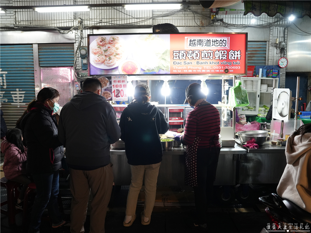【桃園市桃園區。美食】『頭頓煎蝦餅』超特色越南美食！桃園市觀光夜市內的異國小吃！ @傻蛋夫妻生活札記