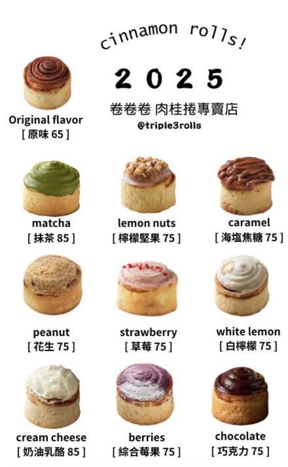 【台中西區。美食】『卷卷卷-肉桂捲專賣店』最邪惡甜點！第五市場的肉桂捲專賣店！ @傻蛋夫妻生活札記