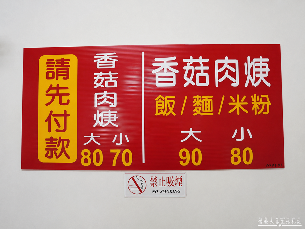 【台中西區美食】『紅樹腳香菇肉焿』一個品項就賣得嚇嚇叫!第五市場的經典肉羹老店! @傻蛋夫妻生活札記 【台中西區美食】『紅樹腳香菇肉焿』一個品項就賣得嚇嚇叫!第五市場的經典肉羹老店! @傻蛋夫妻生活札記