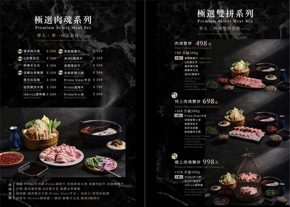 【台中北屯。美食】『燒瓶子。大肆の鍋-台中北屯店』霸氣登場！超視覺系的美味個人鴛鴦火鍋！ @傻蛋夫妻生活札記