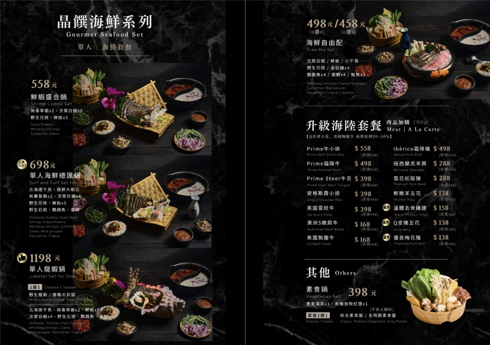 【台中北屯。美食】『燒瓶子。大肆の鍋-台中北屯店』霸氣登場！超視覺系的美味個人鴛鴦火鍋！ @傻蛋夫妻生活札記