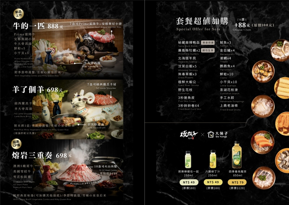 【台中北屯。美食】『燒瓶子。大肆の鍋-台中北屯店』霸氣登場！超視覺系的美味個人鴛鴦火鍋！ @傻蛋夫妻生活札記