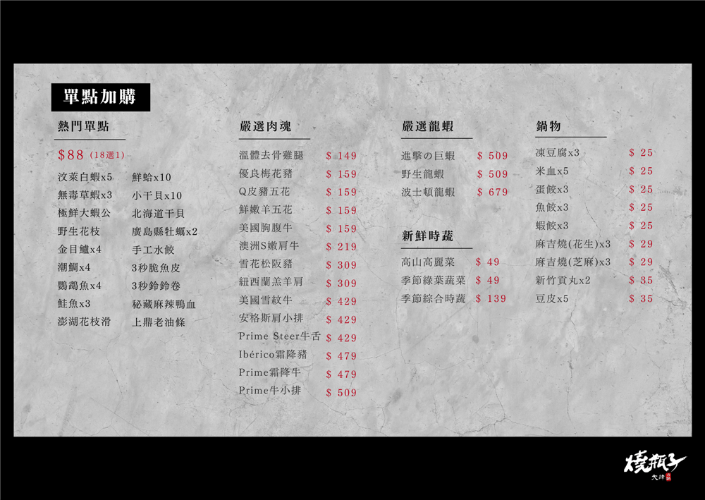 【台中北屯。美食】『燒瓶子。大肆の鍋-台中北屯店』霸氣登場！超視覺系的美味個人鴛鴦火鍋！ @傻蛋夫妻生活札記