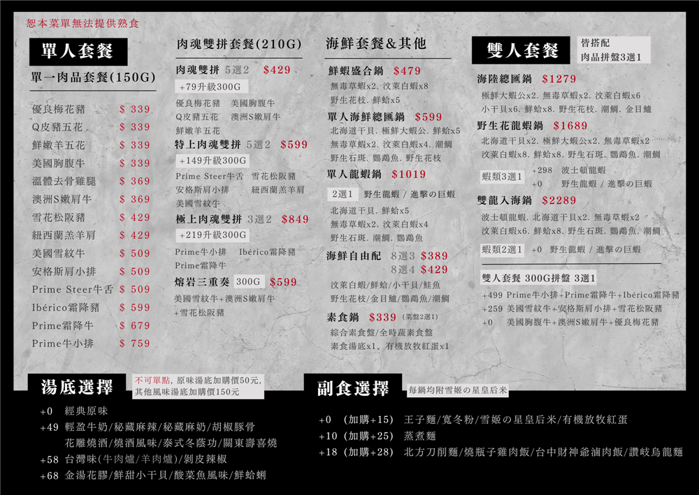 【台中北屯。美食】『燒瓶子。大肆の鍋-台中北屯店』霸氣登場！超視覺系的美味個人鴛鴦火鍋！ @傻蛋夫妻生活札記