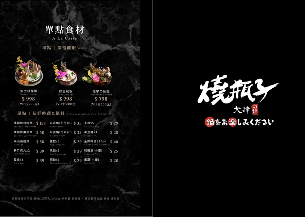 【台中北屯。美食】『燒瓶子。大肆の鍋-台中北屯店』霸氣登場！超視覺系的美味個人鴛鴦火鍋！ @傻蛋夫妻生活札記