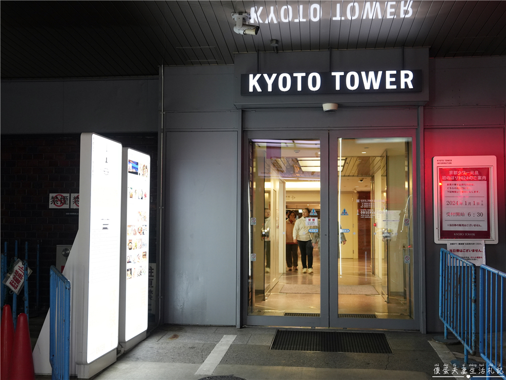 【日本京都。住宿】『京都塔飯店 / Kyoto Tower Hotel』直上京都塔！視野、交通位置超級好的地標級飯店！ @傻蛋夫妻生活札記