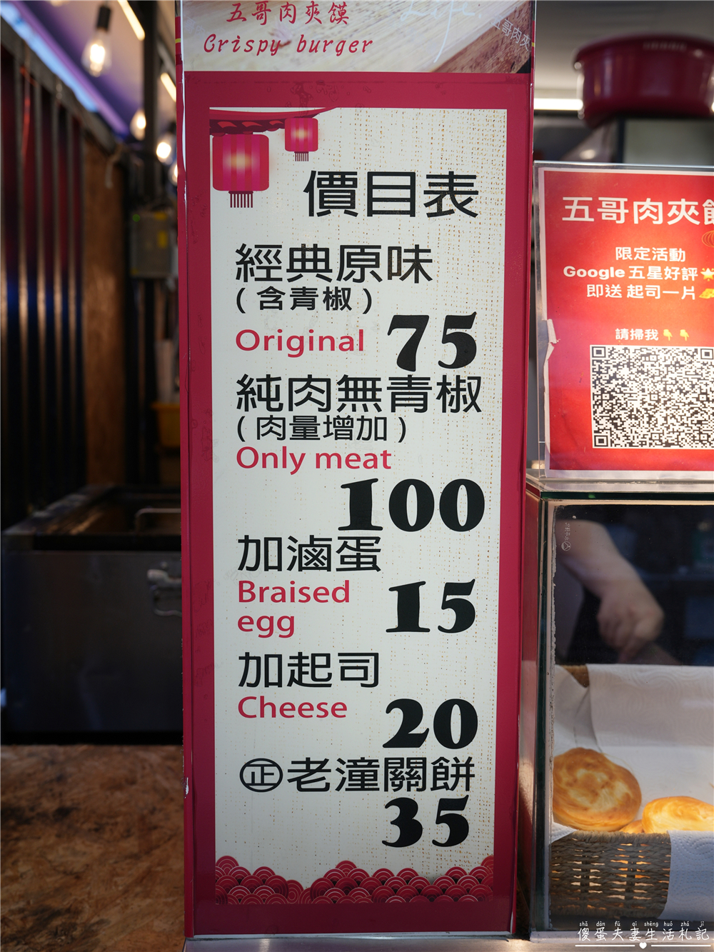 【台中北區。美食】『五哥肉夾饃』饃酥肉香！一中街的超人氣肉夾饃！ @傻蛋夫妻生活札記