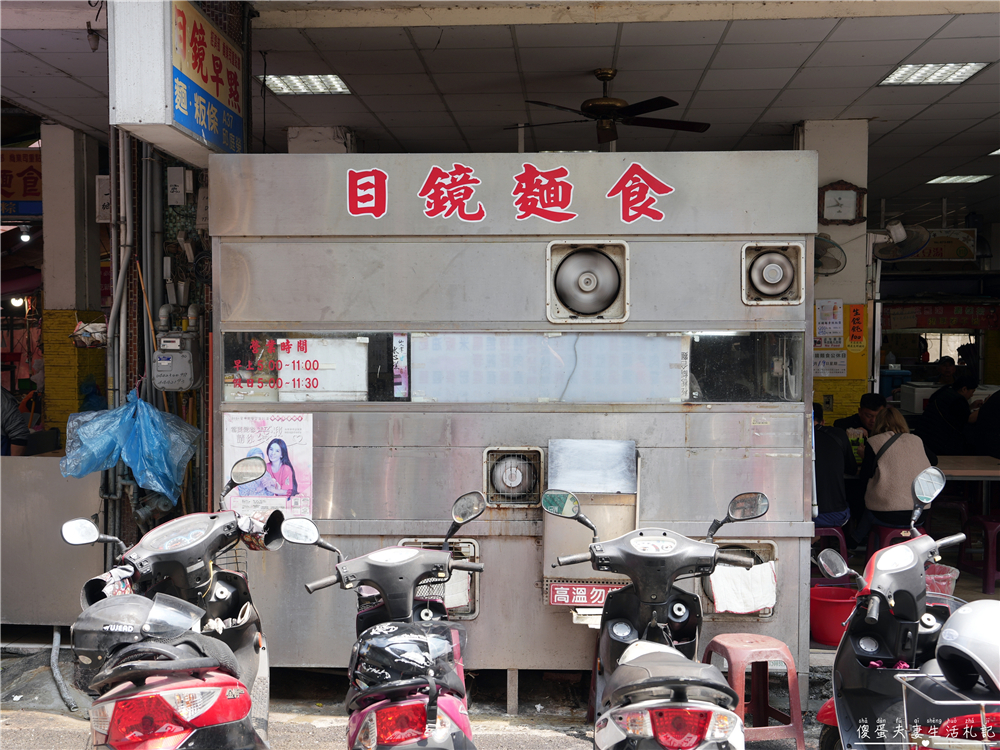 【苗栗三義。美食】『目鏡麵食』古早味麵食小吃！三義市場的老字號麵食攤！ @傻蛋夫妻生活札記