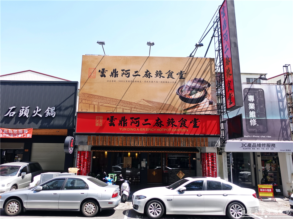 【台中火鍋懶人包】精選13間台中火鍋美食！個人小火鍋、自助式、台式、吃到飽小火鍋等全蒐錄！ @傻蛋夫妻生活札記