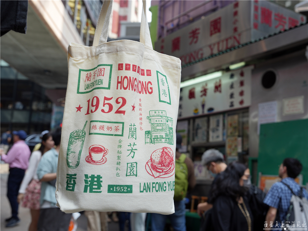 【香港中西區。美食】『蘭芳園』絲襪奶茶始祖！咸檸七也是一絕~~香港中環必去道地大牌檔之一！ @傻蛋夫妻生活札記