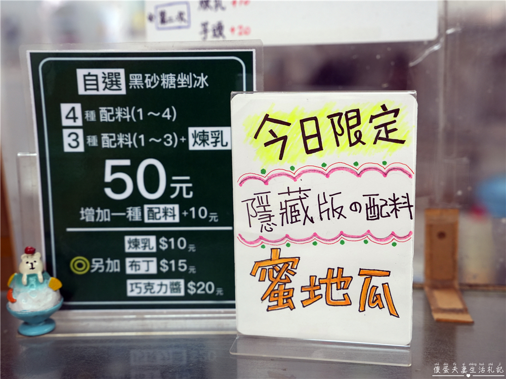 【苗栗市。美食】『隨心園冰店』超猛黑糖粉粿！從小吃到大的在地老字號剉冰！ @傻蛋夫妻生活札記