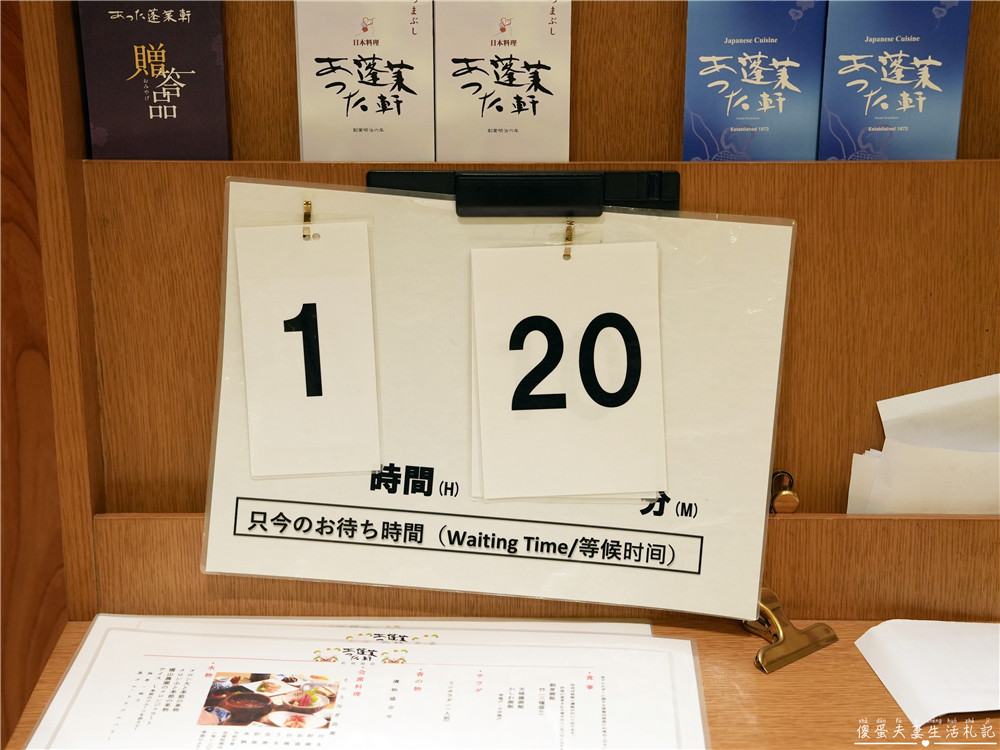 【日本名古屋。美食】『あつた蓬萊軒松坂店』名古屋限定！百年老店傳承秘制醬汁~~好吃到爆炸的鰻魚三吃創始店！ @傻蛋夫妻生活札記