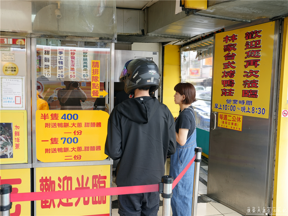 【桃園市桃園區。美食】『林家台式烤鴨莊』一鴨三吃！桃園後站高評價台式烤鴨！ @傻蛋夫妻生活札記