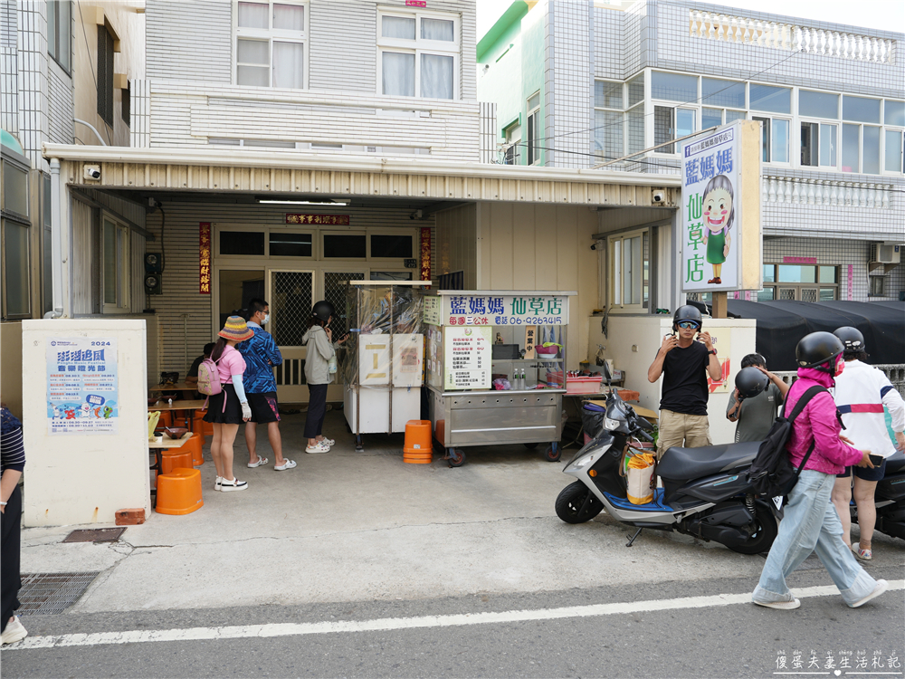 【澎湖馬公。美食】『藍媽媽仙草店』清爽好吃！澎湖三大仙草冰店之一！ @傻蛋夫妻生活札記