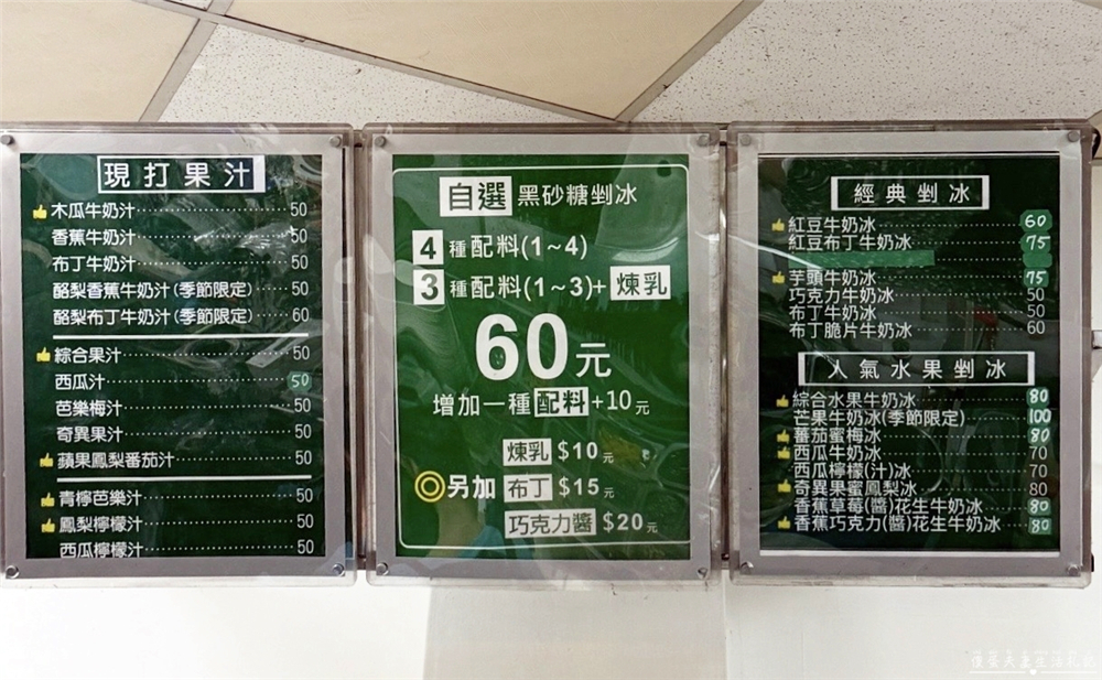 【苗栗市。美食】『隨心園冰店』超猛黑糖粉粿！從小吃到大的在地老字號剉冰！ @傻蛋夫妻生活札記