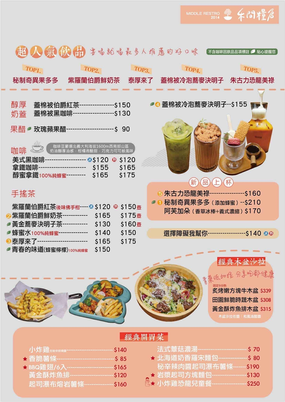 【台中北區。美食】『禾間糧倉』勤美超夯早午餐！黑系列炸雞可頌、魷魚圈圈、麻辣鍋義大利麵特色登場！ @傻蛋夫妻生活札記