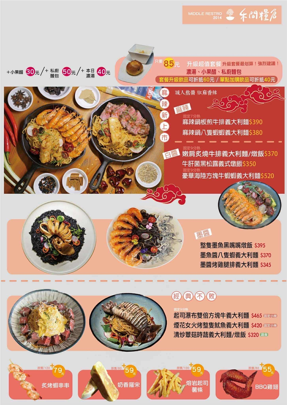 【台中北區。美食】『禾間糧倉』勤美超夯早午餐！黑系列炸雞可頌、魷魚圈圈、麻辣鍋義大利麵特色登場！ @傻蛋夫妻生活札記