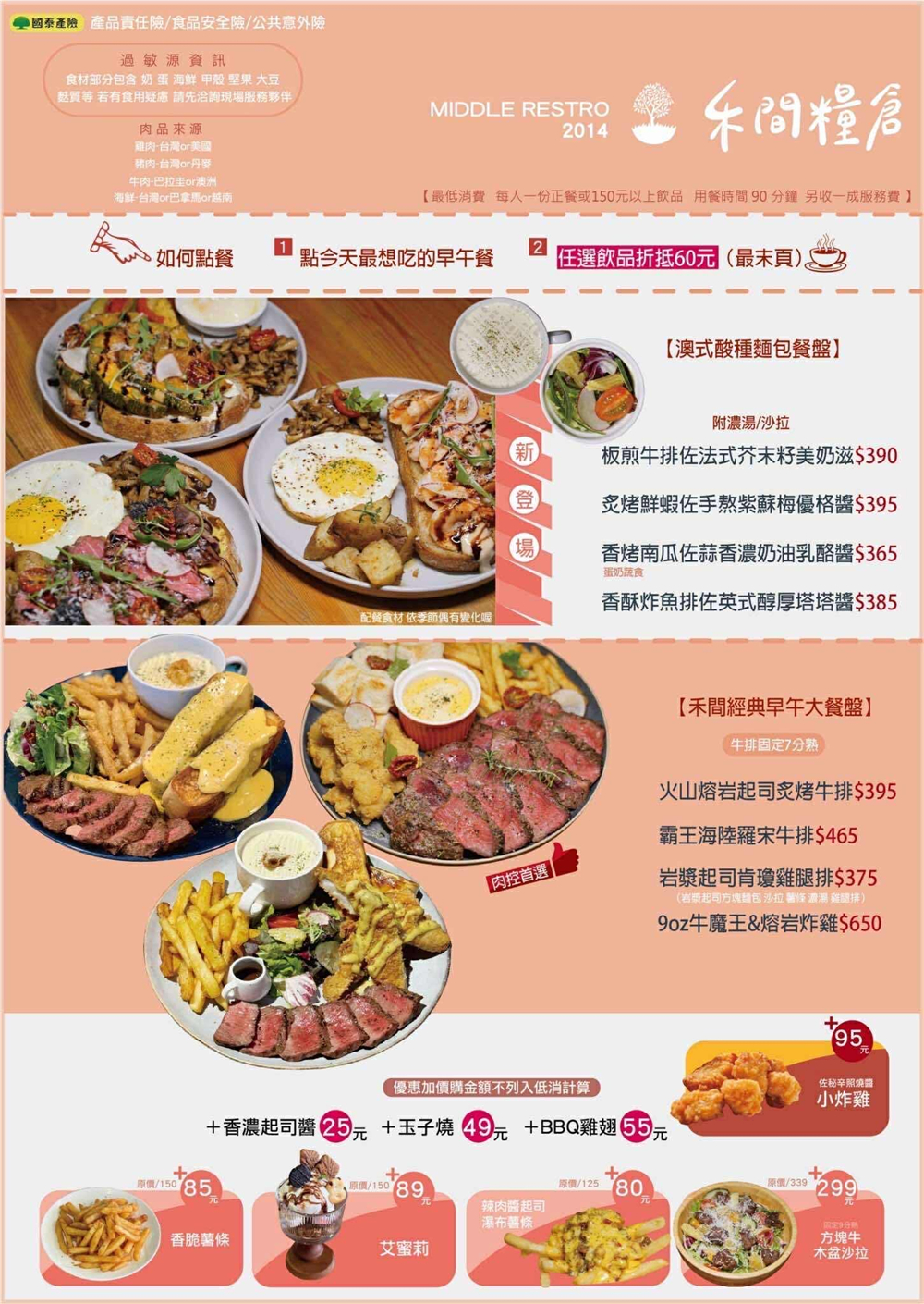 【台中北區。美食】『禾間糧倉』勤美超夯早午餐！黑系列炸雞可頌、魷魚圈圈、麻辣鍋義大利麵特色登場！ @傻蛋夫妻生活札記