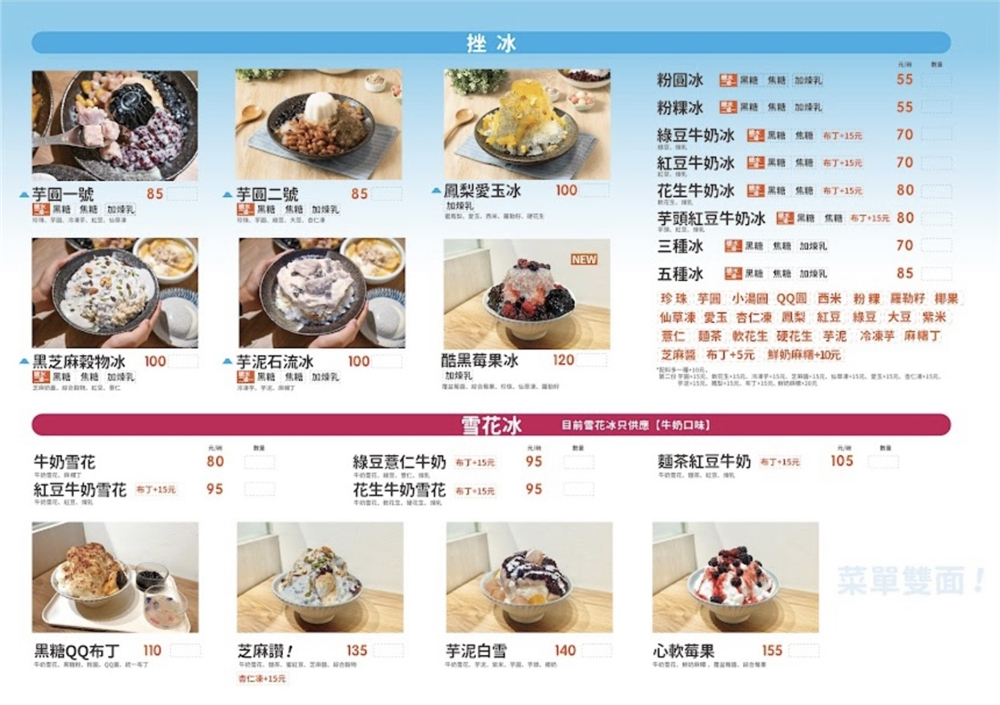 【台中西區。美食】『山裏山外-精誠店』芋泥土石流啦！芋泥滿滿的消暑剉冰！芋泥控最愛~~ @傻蛋夫妻生活札記