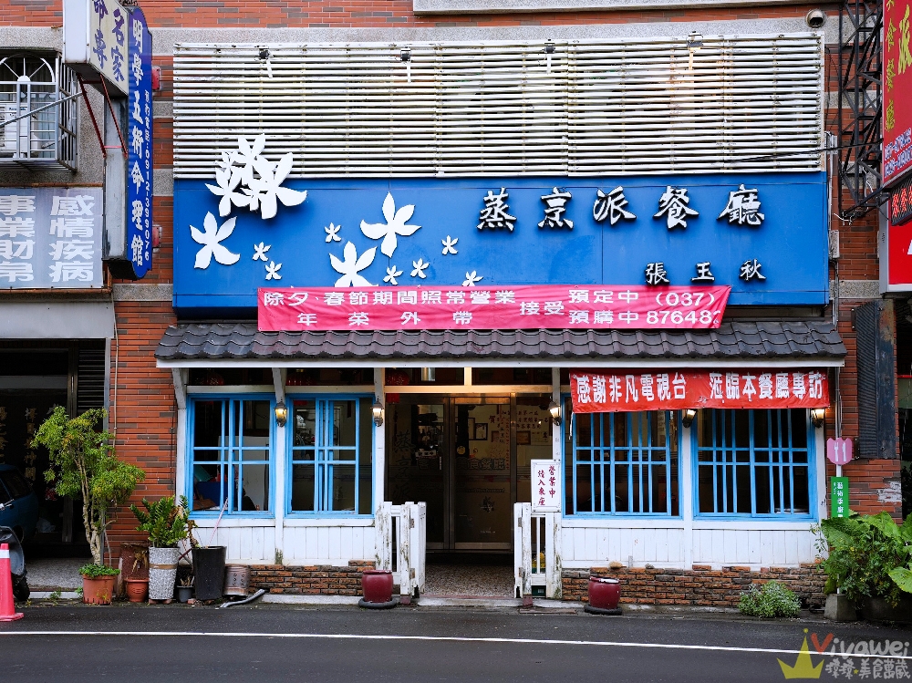 【苗栗美食。懶人包】『苗栗500碗』全台小吃新指南！2024年第二屆500碗苗栗13家獲選名單大集合！ @傻蛋夫妻生活札記