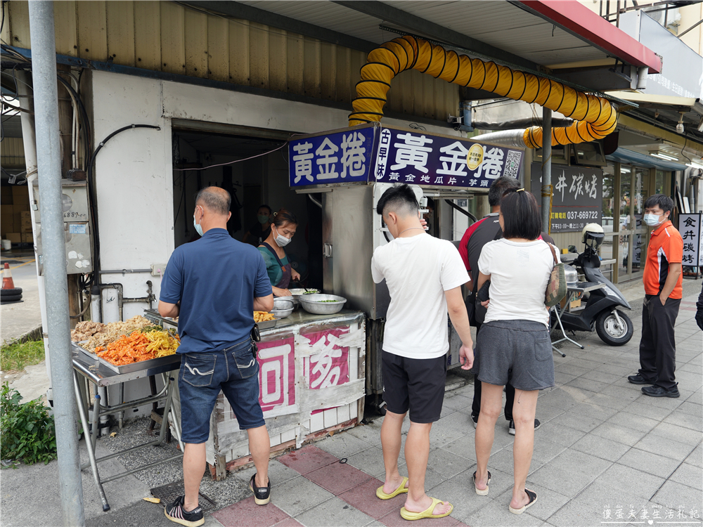 【苗栗頭份。美食】『黃金捲 春捲蚵嗲肉嗲』酥脆不油膩！頭份超夯蚵嗲、春捲、炸物小吃！ @傻蛋夫妻生活札記