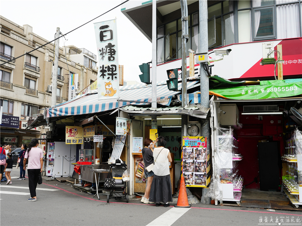 【台中北區。美食】『北藤貴白糖粿一中店』外酥內Q不油膩！連冷掉都不錯吃的一中街白糖粿！ @傻蛋夫妻生活札記