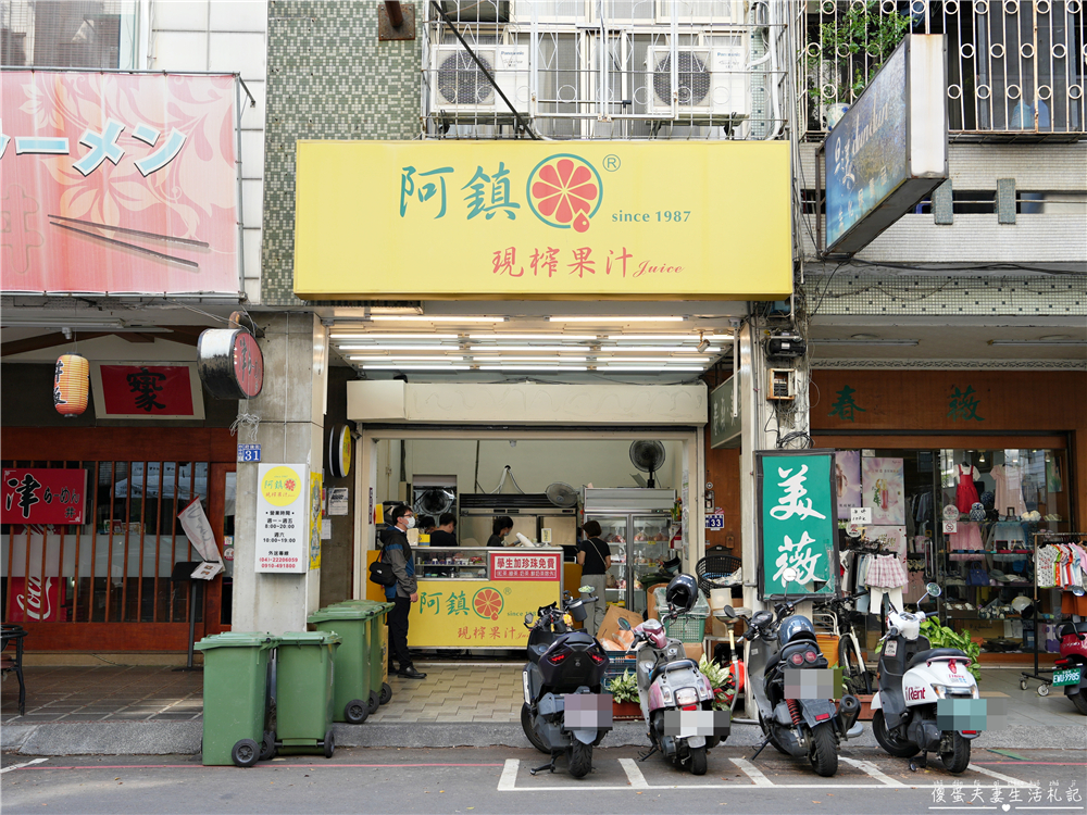 【台中西區。美食】『阿鎮現榨果汁』現榨原汁！台中老字號的現榨果汁專賣店！學生加珍珠免費~~ @傻蛋夫妻生活札記