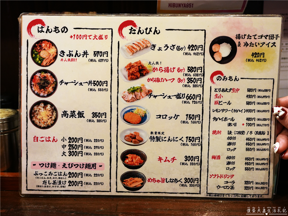 【日本大阪。美食】『紀州和歌山ラーメン きぶんや 道頓堀店 / Kibunya Dotombori』深夜還能吃到的平價美味拉麵！ @傻蛋夫妻生活札記