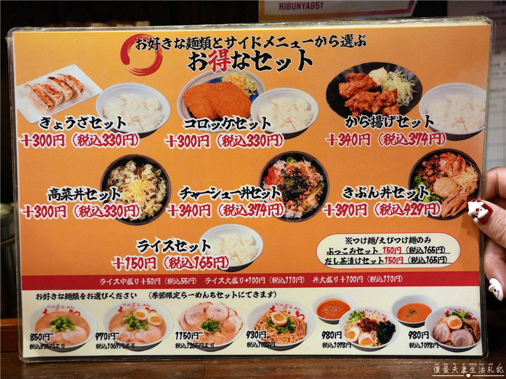 【日本大阪。美食】『紀州和歌山ラーメン きぶんや 道頓堀店 / Kibunya Dotombori』深夜還能吃到的平價美味拉麵！ @傻蛋夫妻生活札記