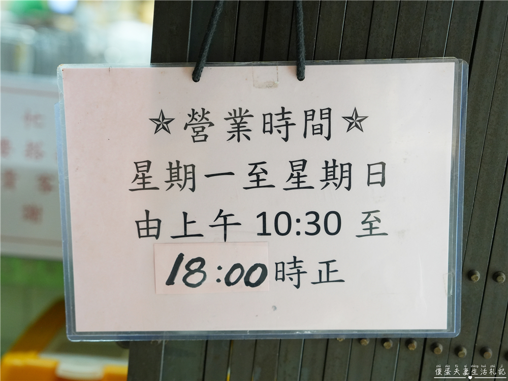 【香港油尖旺。美食】『蘭芳園』隱身在尖沙咀重慶大廈地下室的超人氣懷舊茶餐廳！ @傻蛋夫妻生活札記