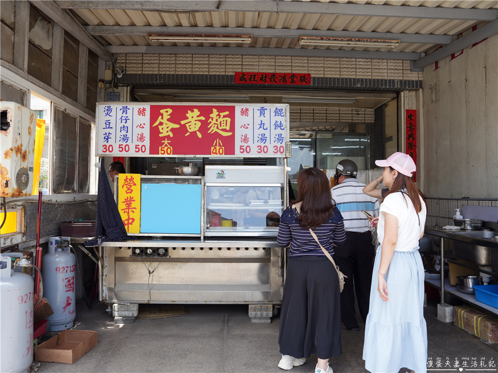 【澎湖馬公。美食】『法院旁蛋黃麵』在地人激推！好吃又涮嘴的在地小吃！ @傻蛋夫妻生活札記