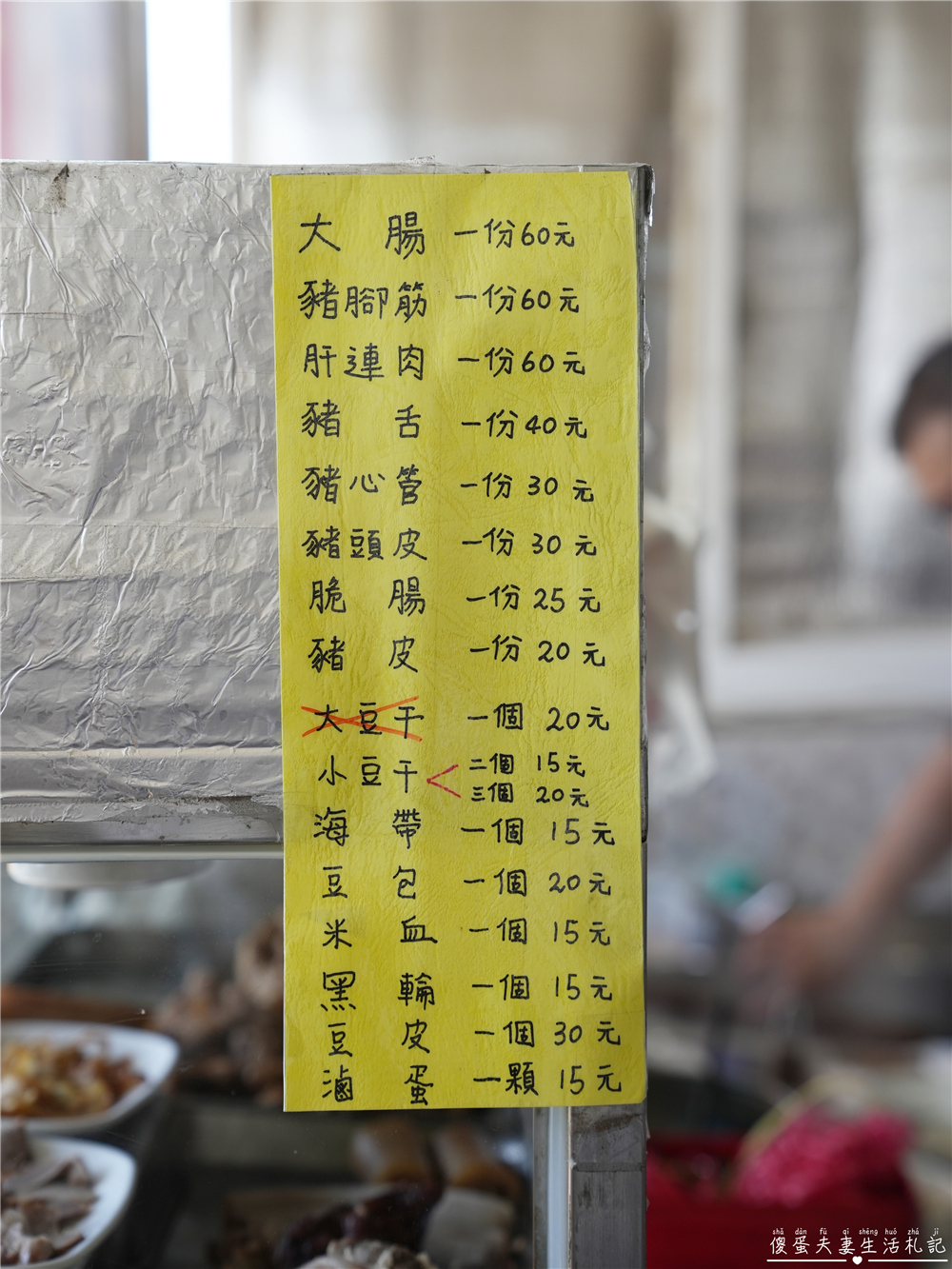 【澎湖馬公。美食】『法院旁蛋黃麵』在地人激推！好吃又涮嘴的在地小吃！ @傻蛋夫妻生活札記