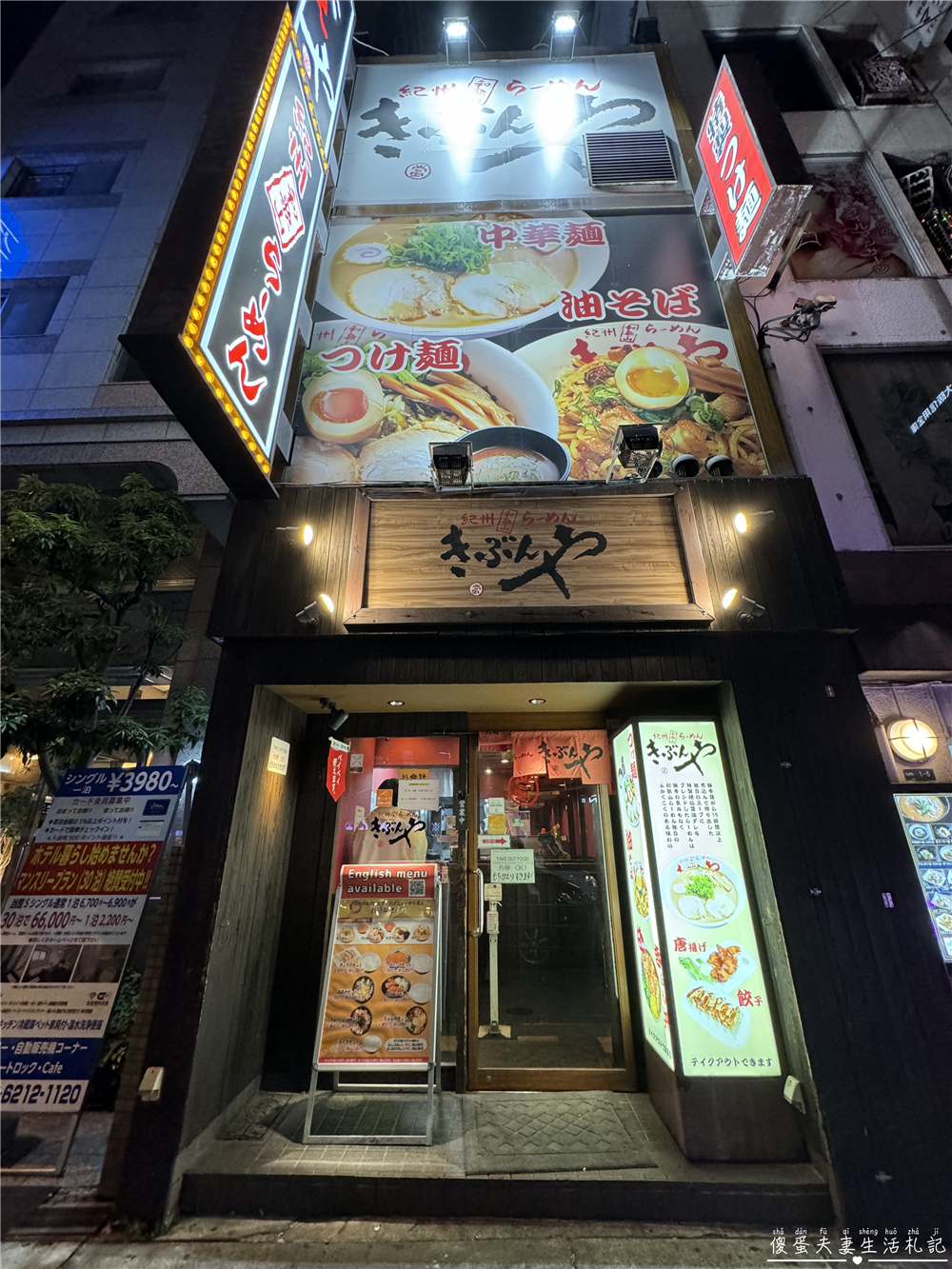 【日本大阪。美食】『紀州和歌山ラーメン きぶんや 道頓堀店 / Kibunya Dotombori』深夜還能吃到的平價美味拉麵！ @傻蛋夫妻生活札記