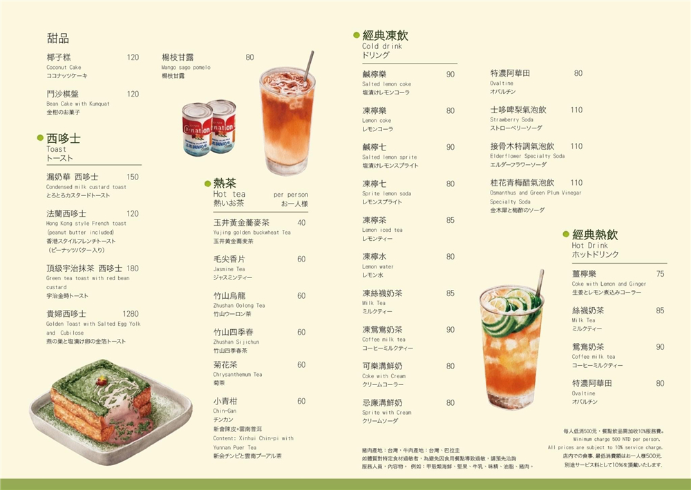 【台中西區。美食】『祥戎華‧茶餐室』港式飲茶高級版！隱藏在巷子內的唯美港式茶餐廳！ @傻蛋夫妻生活札記