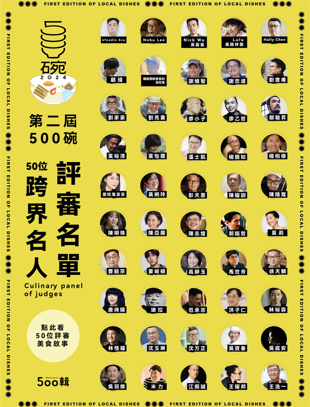 【苗栗美食。懶人包】『苗栗500碗』全台小吃新指南！2024年第二屆500碗苗栗13家獲選名單大集合！ @傻蛋夫妻生活札記